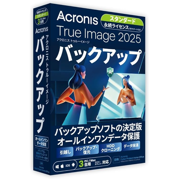 Acronis True Image 2024 5台用　 永続パッケージ版 Amazon.co.jp: Acronis True Image 2024 (最新) | 5台 | 永続